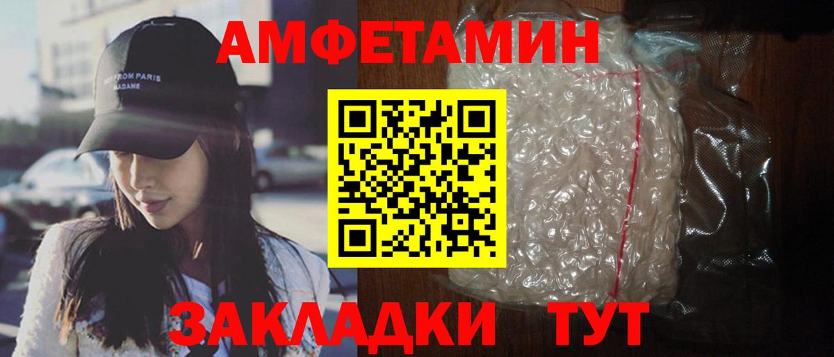 АМФЕТАМИН VHQ Лесозаводск