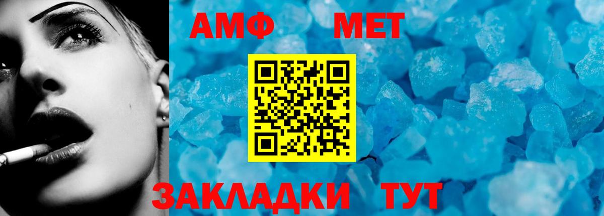 Лесозаводск  АМФЕТАМИН 98%  Амфетамин  Вход с VPN 