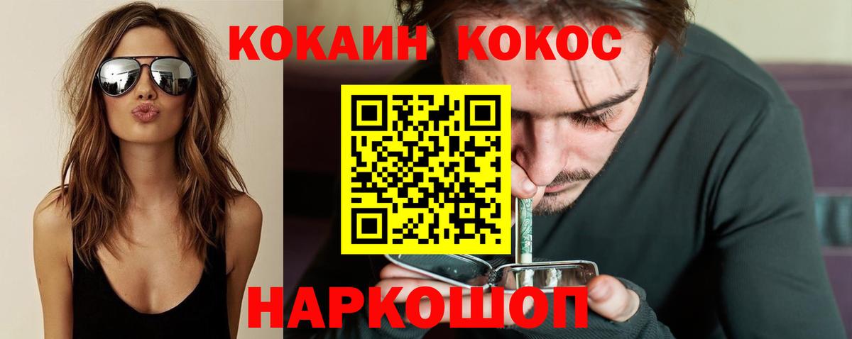Кокаин 97%  КОКАИН  Лесозаводск  КОКАИН Эквадор  Вход с VPN 