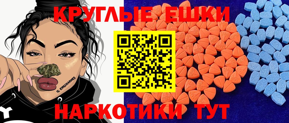 Ecstasy MDMA Лесозаводск