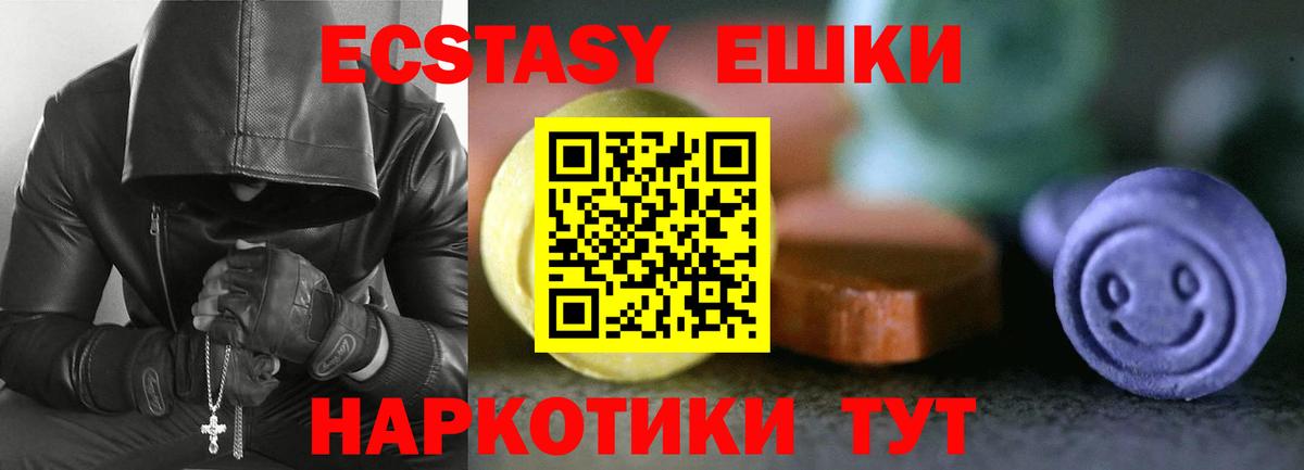 ЭКСТАЗИ диски  Вход с VPN  ЭКСТАЗИ  Лесозаводск 