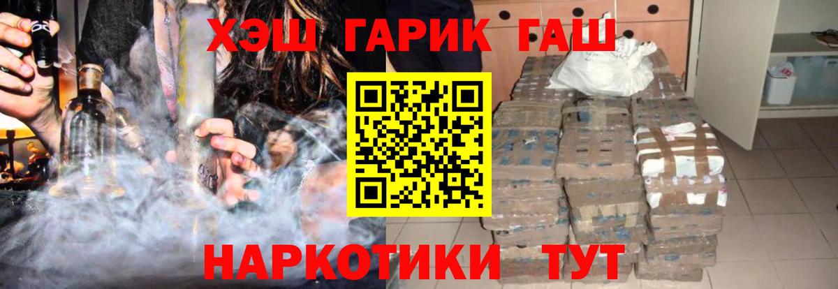 Гашиш Premium Лесозаводск