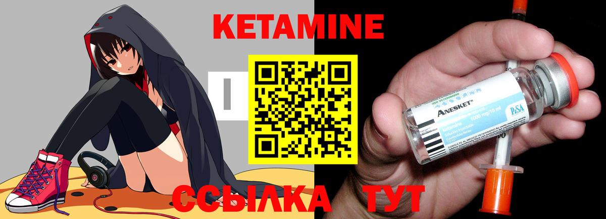КЕТАМИН ketamine  Вход с VPN  Кетамин VHQ  Лесозаводск 