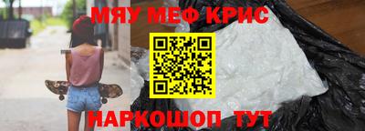 мефедрон мука Канаш
