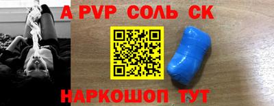 стафф Кандалакша