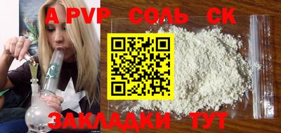 стафф Кандалакша