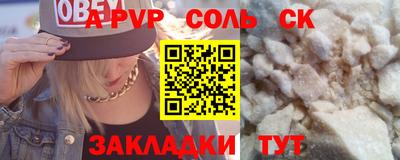 стафф Кандалакша