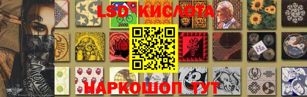 Лсд 25 экстази  LSD-25 экстази ecstasy  Вход с VPN  Лесозаводск 