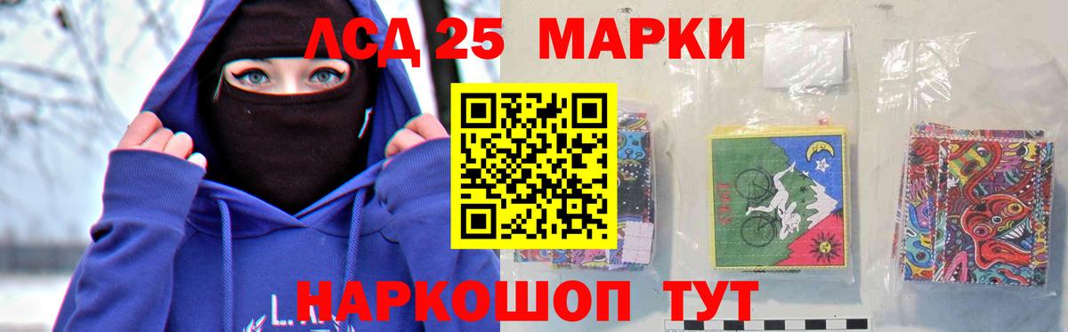 LSD-25 экстази ecstasy Лесозаводск