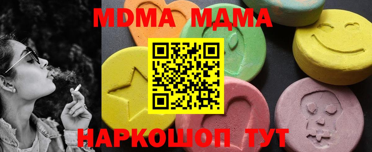 Лесозаводск  MDMA молли  Вход с VPN 