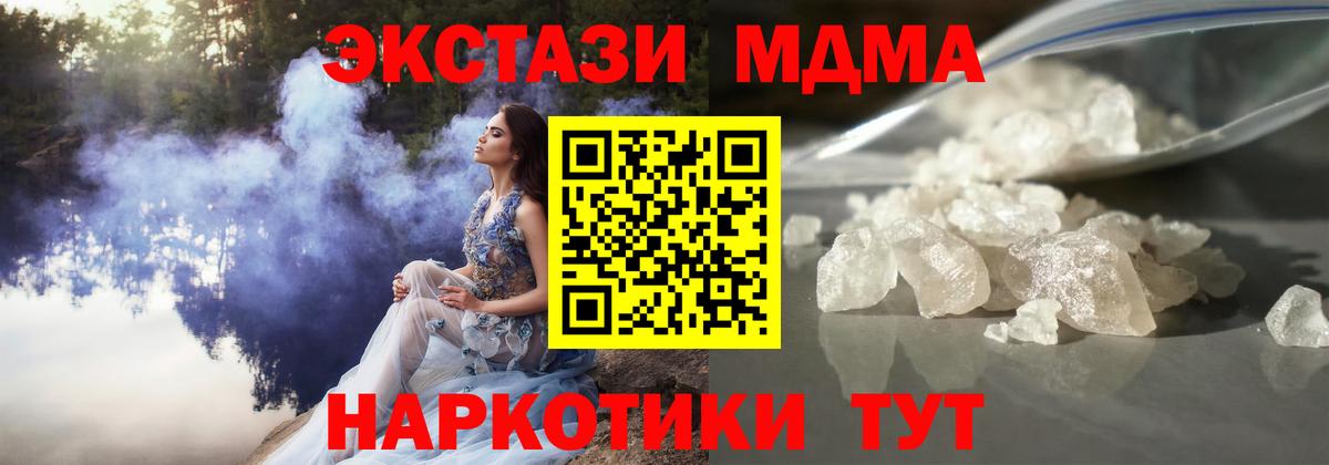MDMA crystal Лесозаводск