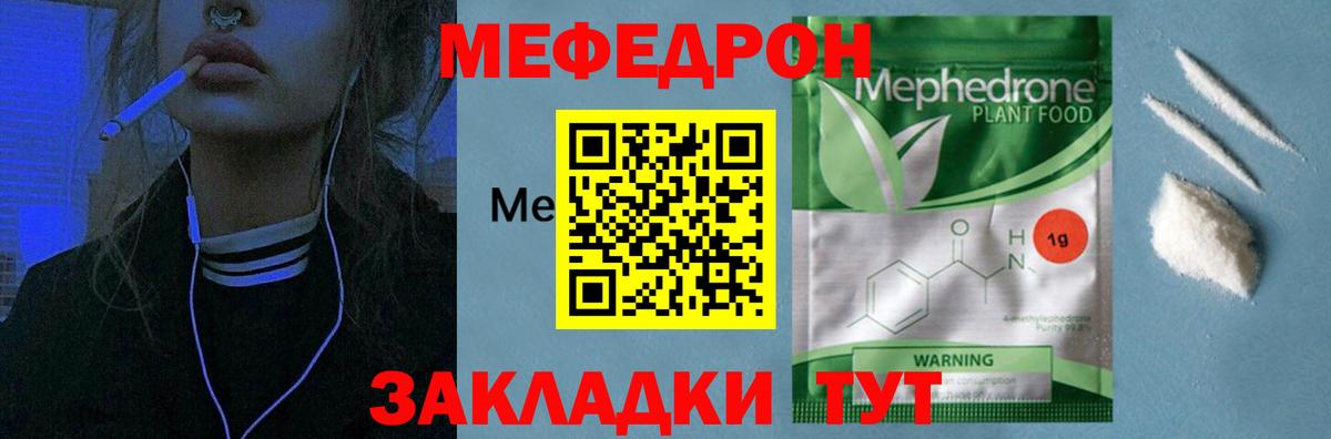 Лесозаводск  Меф VHQ  МЕФ  Мефедрон кристаллы  Мефедрон  Вход с VPN 