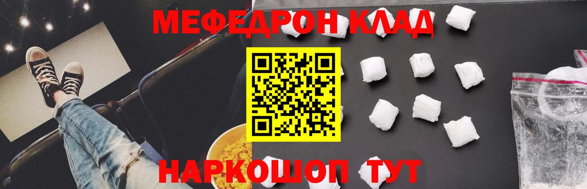 Меф Лесозаводск