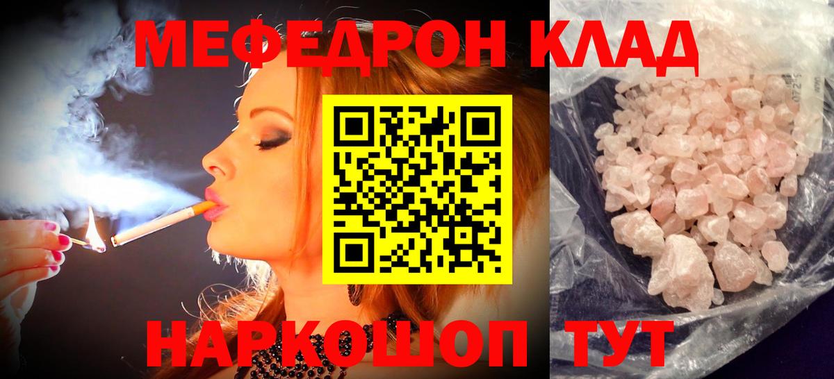 Меф МЯУ МЯУ   COCAIN  Вход с VPN  MDMA  Марихуана  Метадон  Лесозаводск  ГАШИШ 