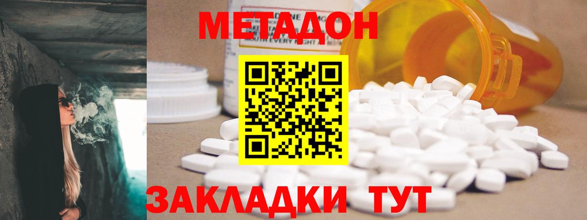 Меф мяу мяу Лесозаводск